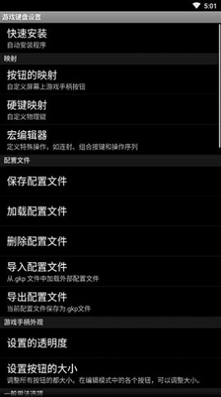 游戏键盘截图