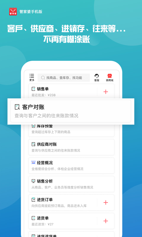 管家婆免费