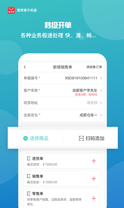 管家婆免费