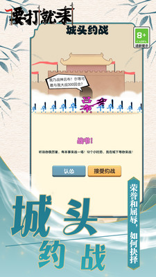 要打就来截图
