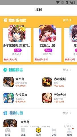 皮肤抽多多免费领皮肤截图