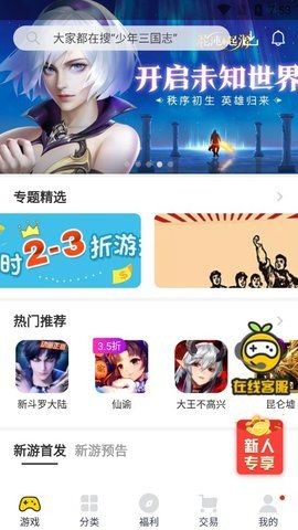 皮肤抽多多免费领皮肤截图