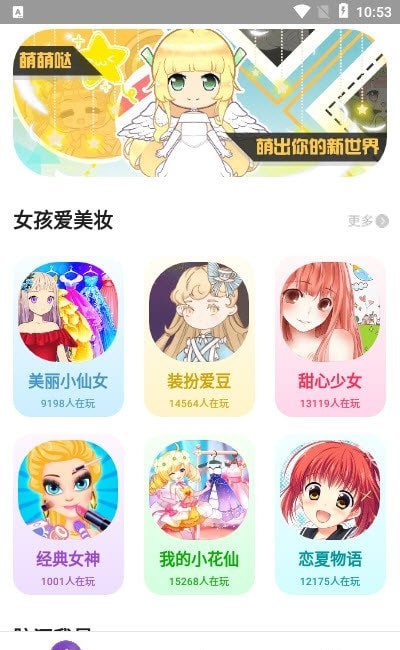 柚子乐园小游戏截图