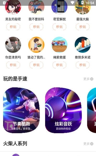 柚子乐园小游戏截图
