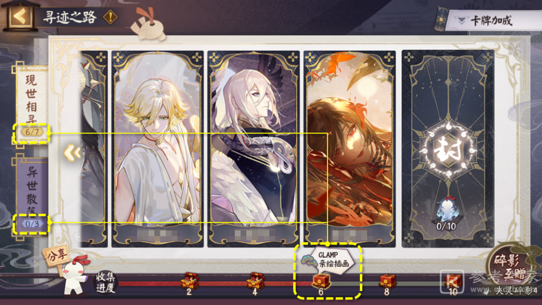 《阴阳师》寻迹之路活动阵容推荐