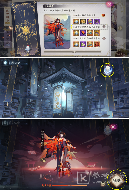 《阴阳师》寻迹之路活动阵容推荐