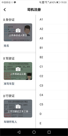 团子出行司机端截图