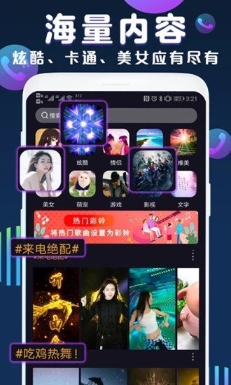 电话来电秀截图