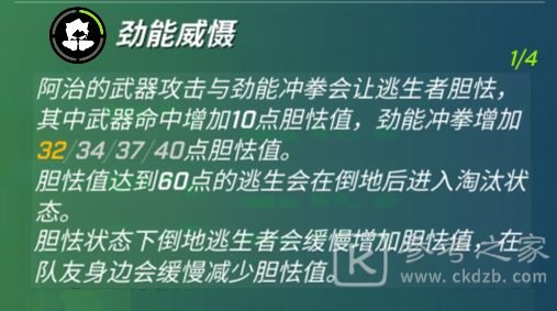 逃跑吧少年劲铠阿治技能一览