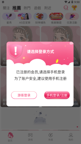 大神直播平台截图