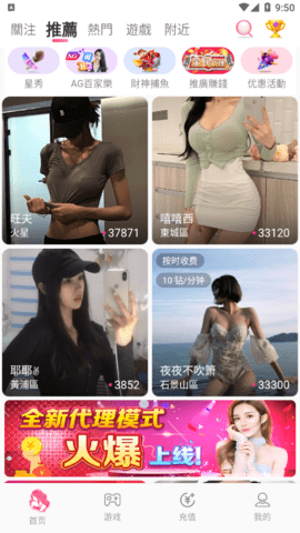 大神直播平台截图