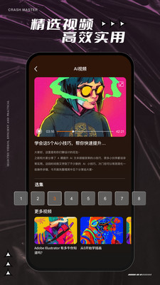 AI教程截图