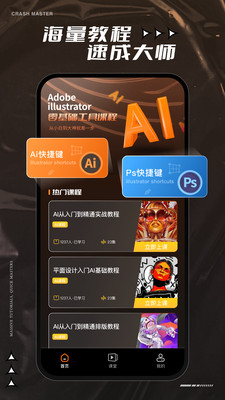 AI教程截图