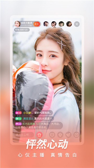青花直播app老版本截图