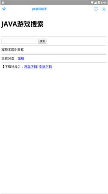 jar助手截图