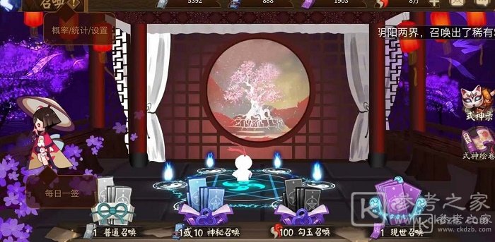 阴阳师2023年1月神秘图案画法分享