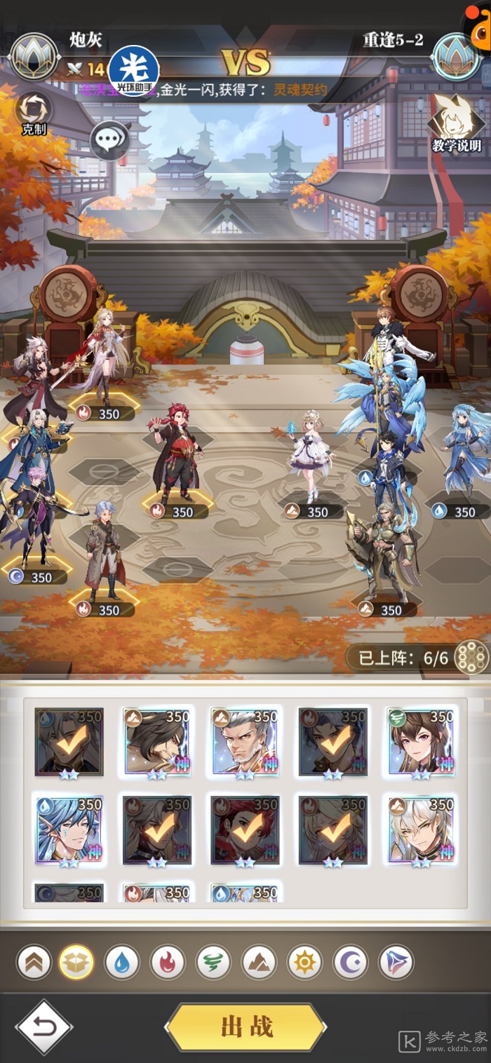 斗罗大陆武魂觉醒重逢第五章怎么过 斗罗大陆武魂觉醒重逢第五章完成攻略