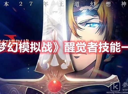 梦幻模拟战手游怪盗的预告函通关攻略 怪盗的预告函打法介绍