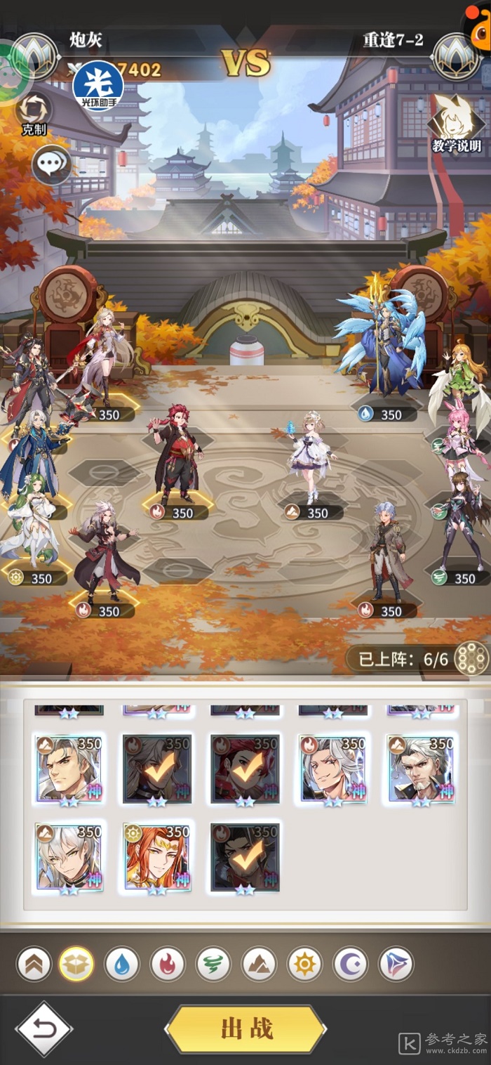 斗罗大陆武魂觉醒重逢第七章通关攻略