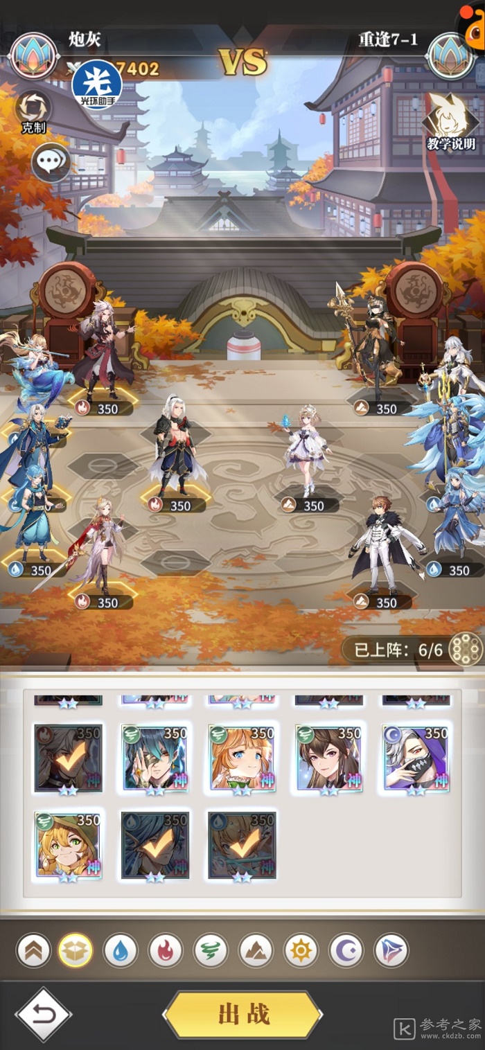 斗罗大陆武魂觉醒重逢第七章通关攻略