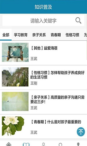 益爱海蓓
