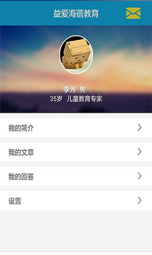 益爱海蓓