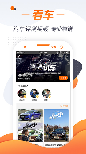 老司机安卓免费版截图