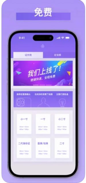 青枫证件照截图