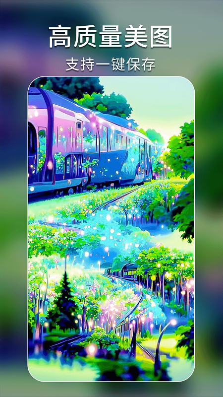 AI绘画艺术秘境截图