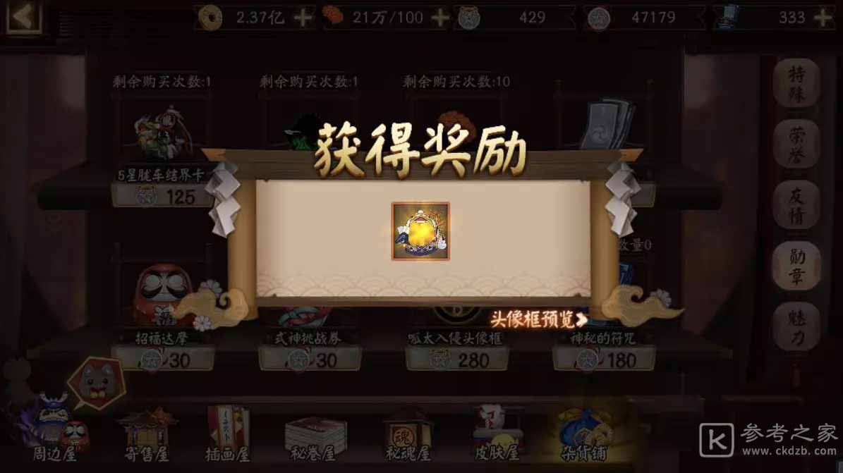 《阴阳师》呱太入侵活动要点攻略2023