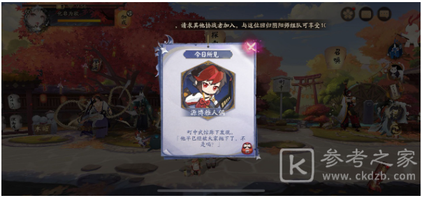 《阴阳师》踏月寻踪攻略