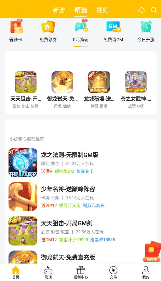52玩手游截图