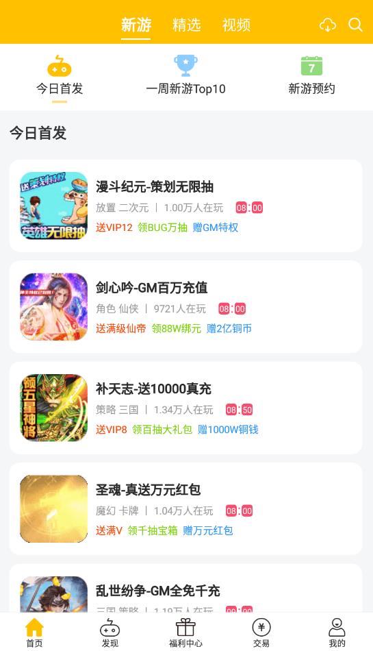 52玩手游截图