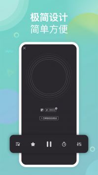 助眠小帮手截图