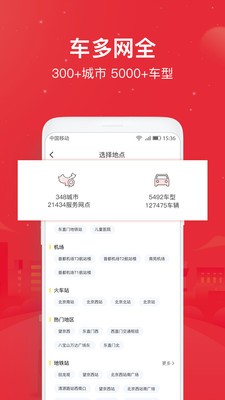 悟空租车最新版