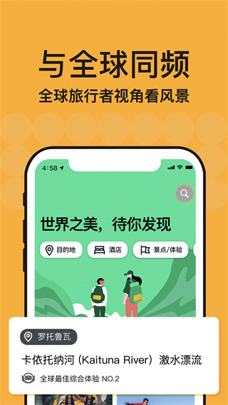 Tripadvisor猫途鹰截图