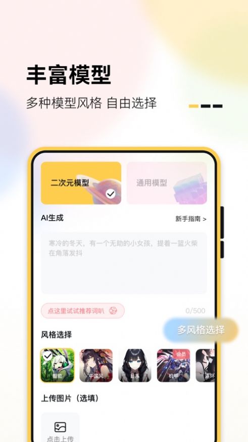 AI丽丝截图