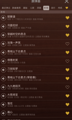 爱古筝专业版截图