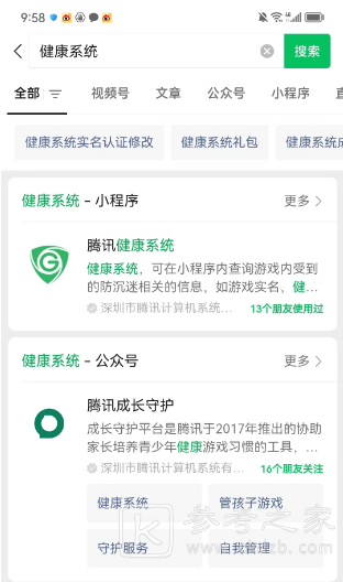 王者荣耀成人礼在哪领 成人礼奖励领取方法[多图]图片2