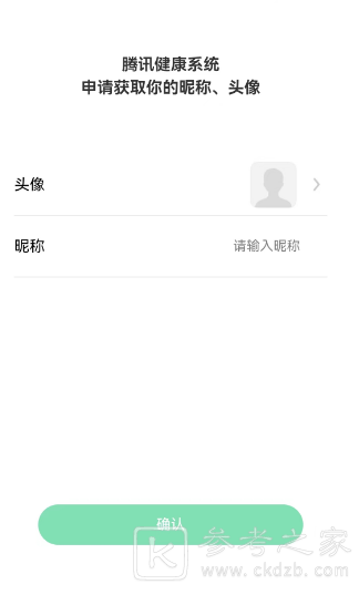 王者荣耀成人礼在哪领 成人礼奖励领取方法[多图]图片4