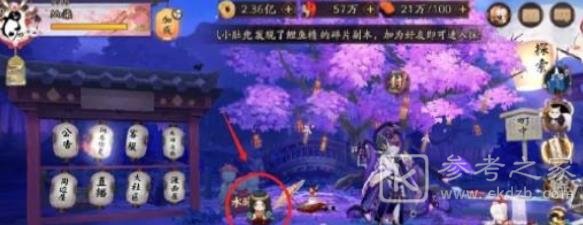 《阴阳师》踏月寻踪人偶位置