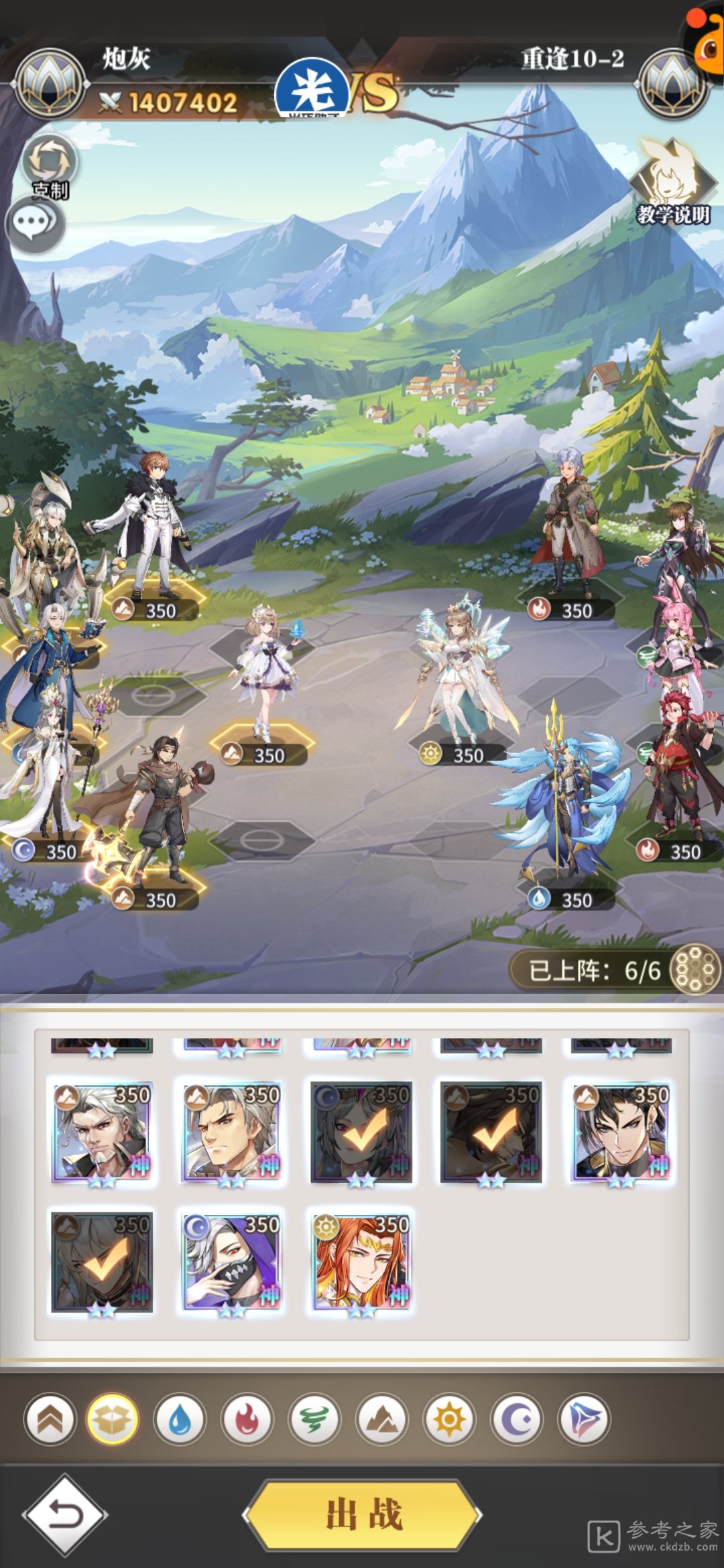 斗罗大陆：武魂觉醒重逢第十章攻略