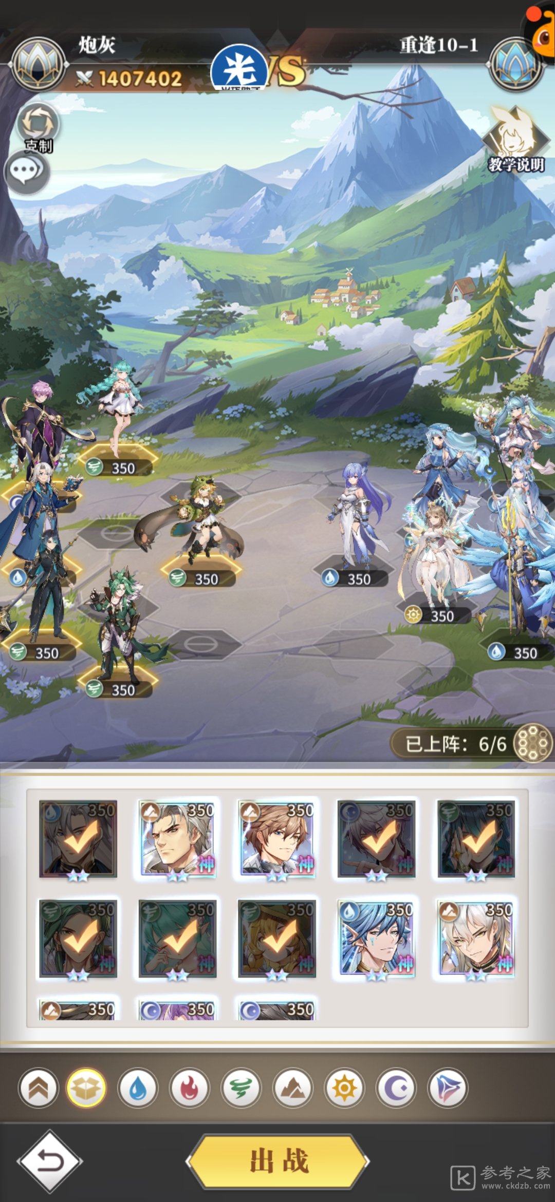 斗罗大陆：武魂觉醒重逢第十章攻略