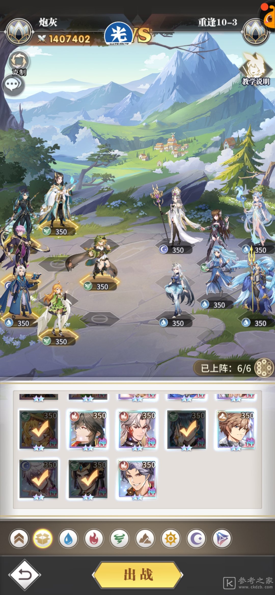 斗罗大陆：武魂觉醒重逢第十章攻略