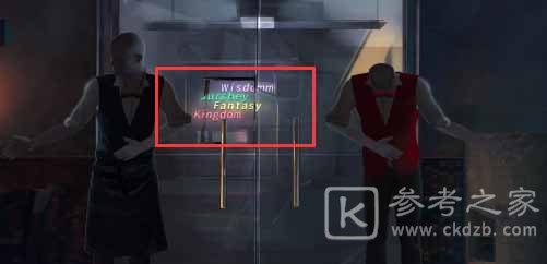 黑暗笔录第二章全流程图文攻略