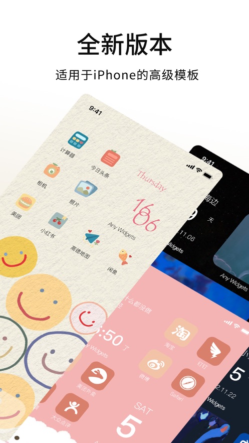 唯美桌面软件截图