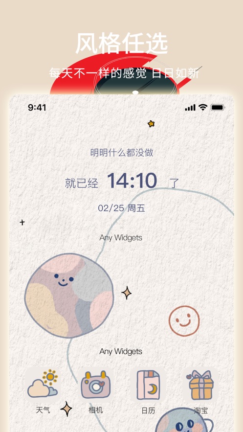 唯美桌面软件截图