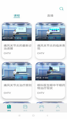 宝迪沃家庭医生截图