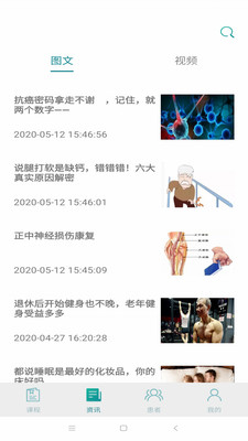 宝迪沃家庭医生截图