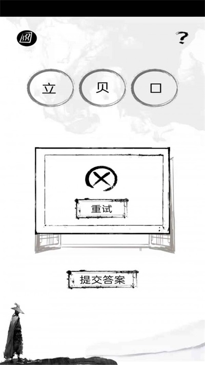 拆文解字截图